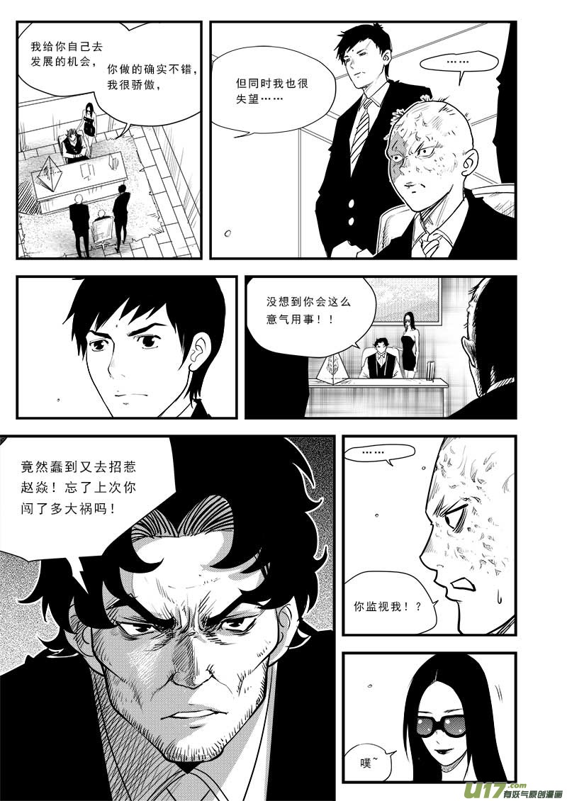 超能领域韩漫全集-第五十九话无删减无遮挡章节图片 