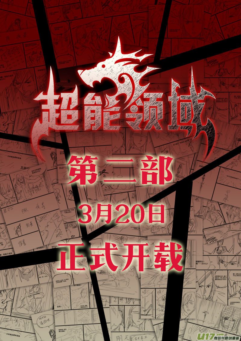 超能领域韩漫全集-角色档案无删减无遮挡章节图片 