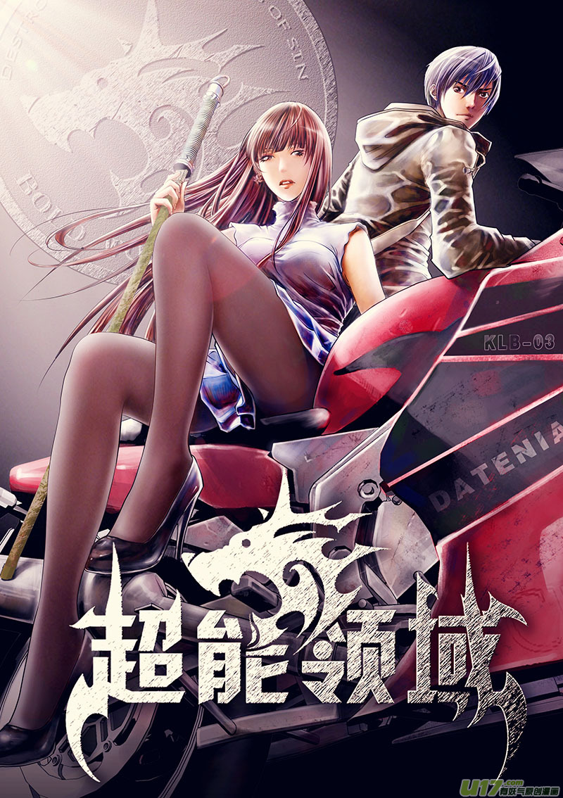 超能领域韩漫全集-第二部第一话-总第六十话无删减无遮挡章节图片 