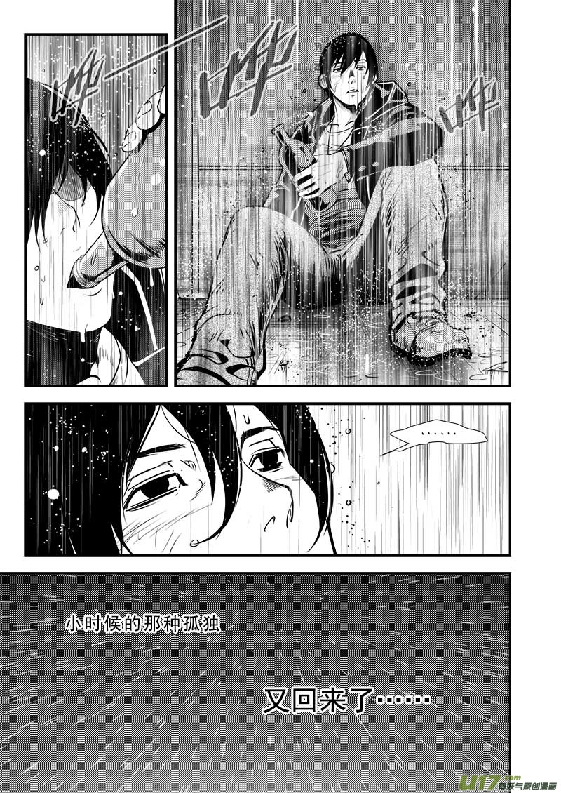 超能领域韩漫全集-第二部第一话-总第六十话无删减无遮挡章节图片 