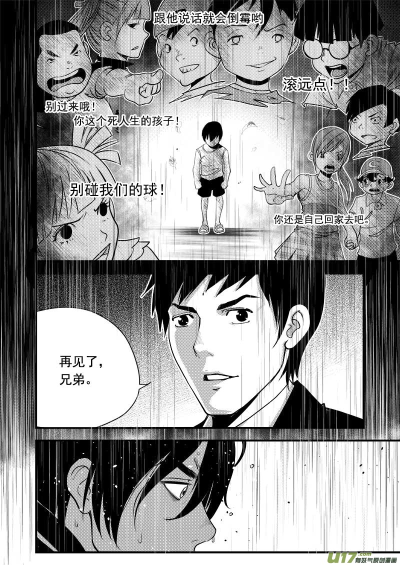 超能领域韩漫全集-第二部第一话-总第六十话无删减无遮挡章节图片 