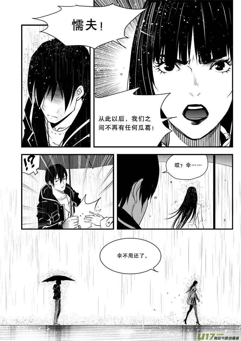 超能领域韩漫全集-第二部第一话-总第六十话无删减无遮挡章节图片 