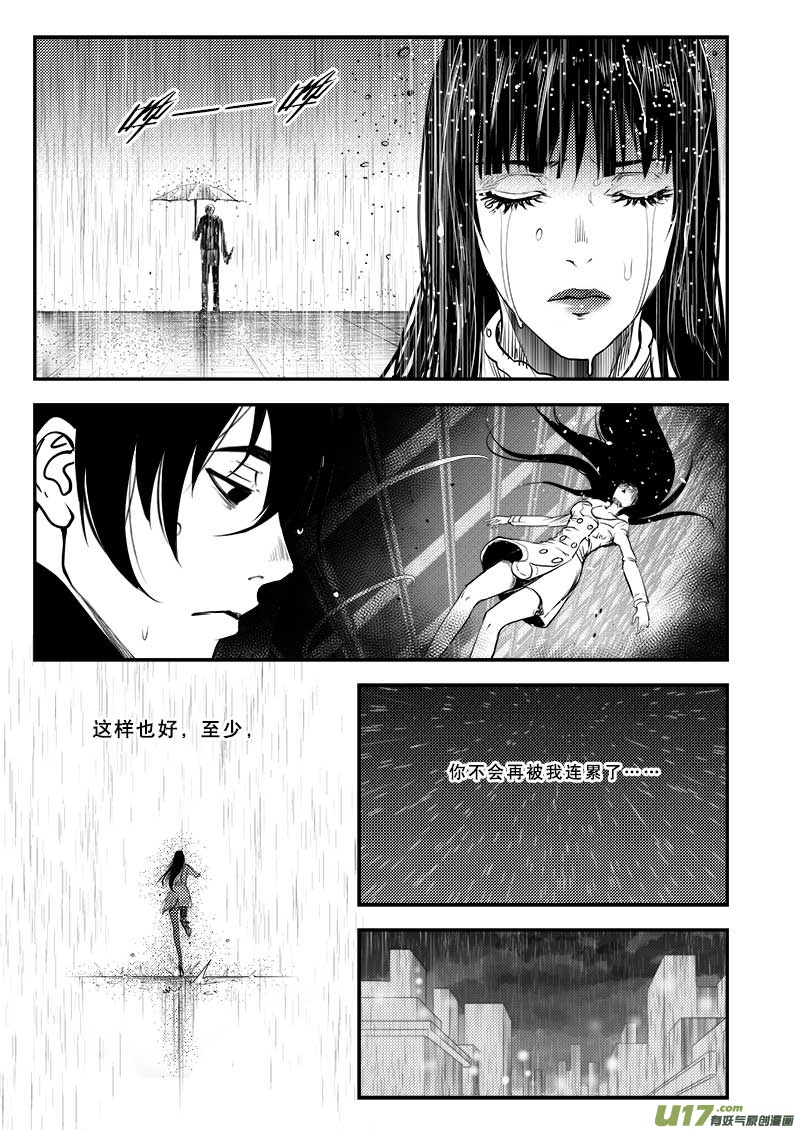 超能领域韩漫全集-第二部第一话-总第六十话无删减无遮挡章节图片 