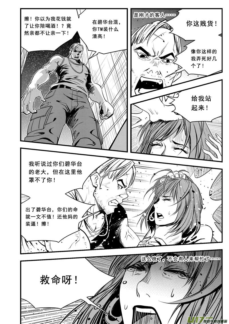 超能领域韩漫全集-第二部第一话-总第六十话无删减无遮挡章节图片 