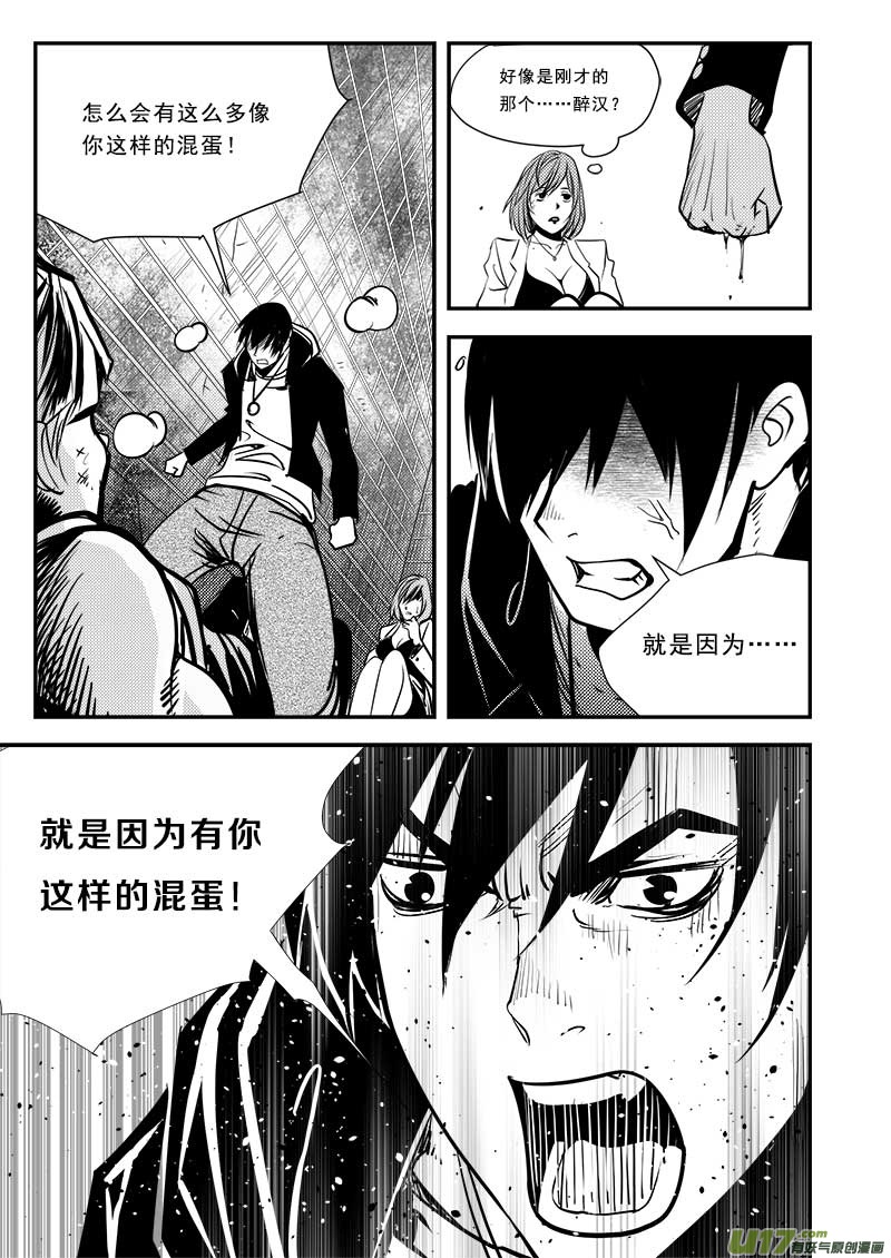 超能领域韩漫全集-第二部第一话-总第六十话无删减无遮挡章节图片 