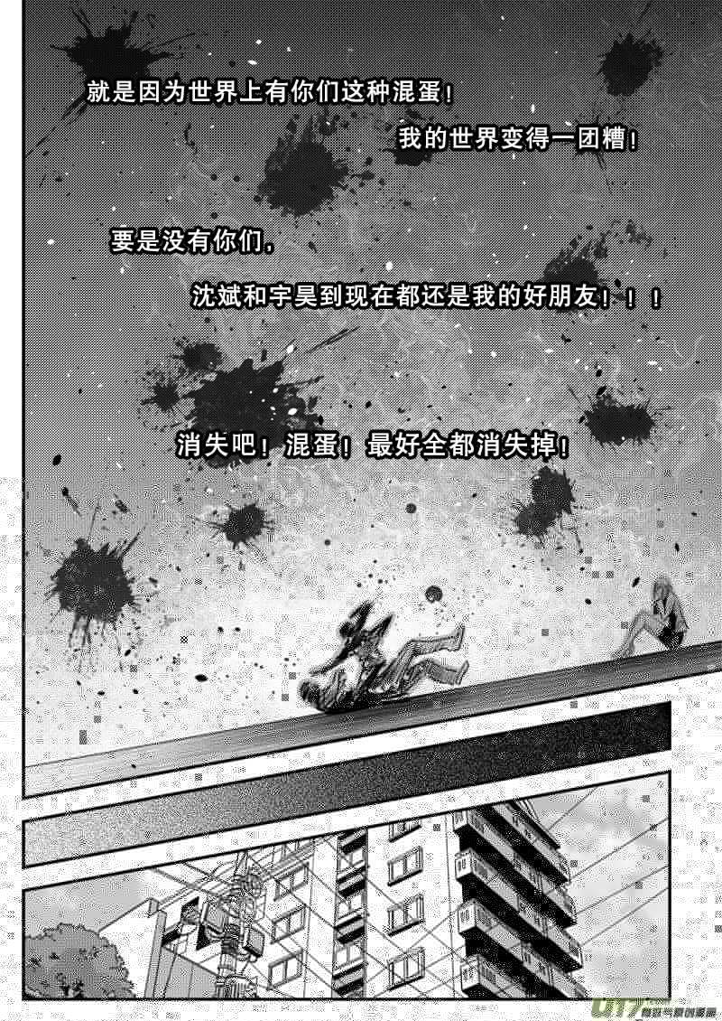 超能领域韩漫全集-第二部第一话-总第六十话无删减无遮挡章节图片 