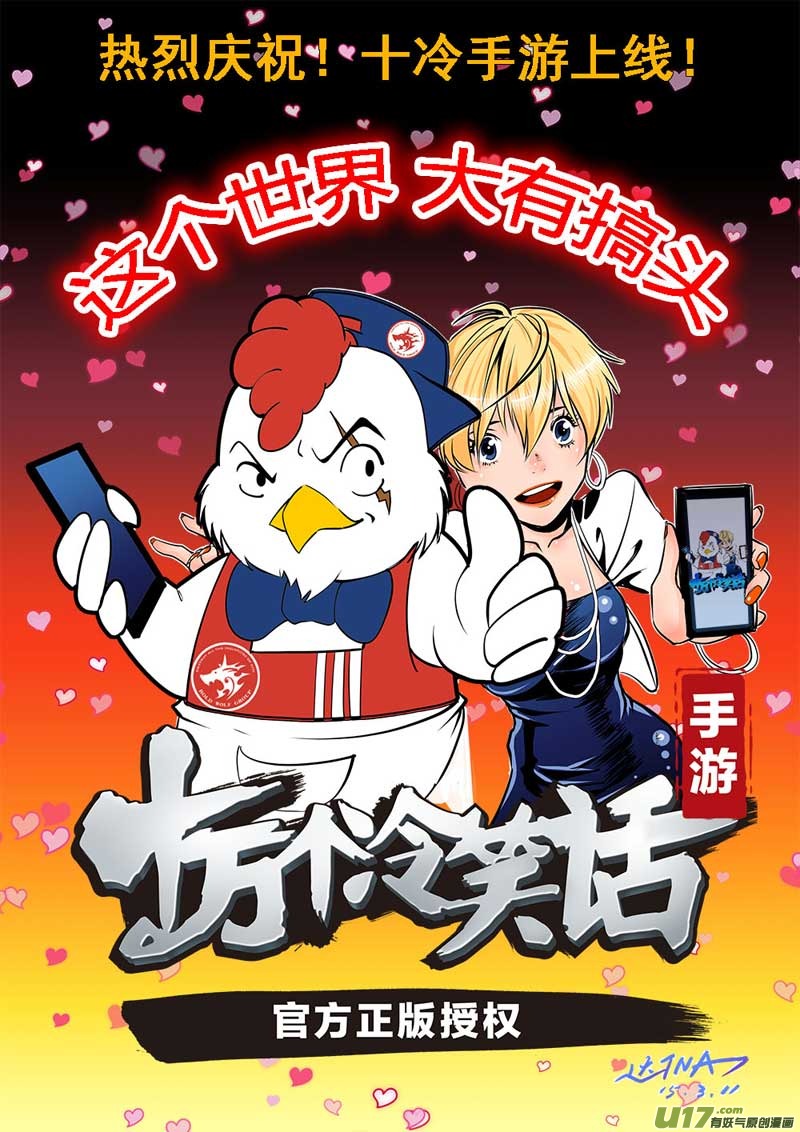 超能领域韩漫全集-第二部第一话-总第六十话无删减无遮挡章节图片 