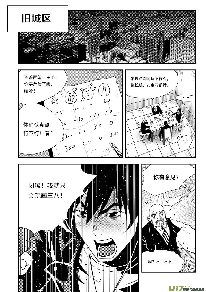 超能领域韩漫全集-第二部第一话-总第六十话无删减无遮挡章节图片 