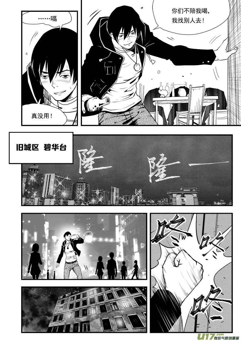 超能领域韩漫全集-第二部第一话-总第六十话无删减无遮挡章节图片 