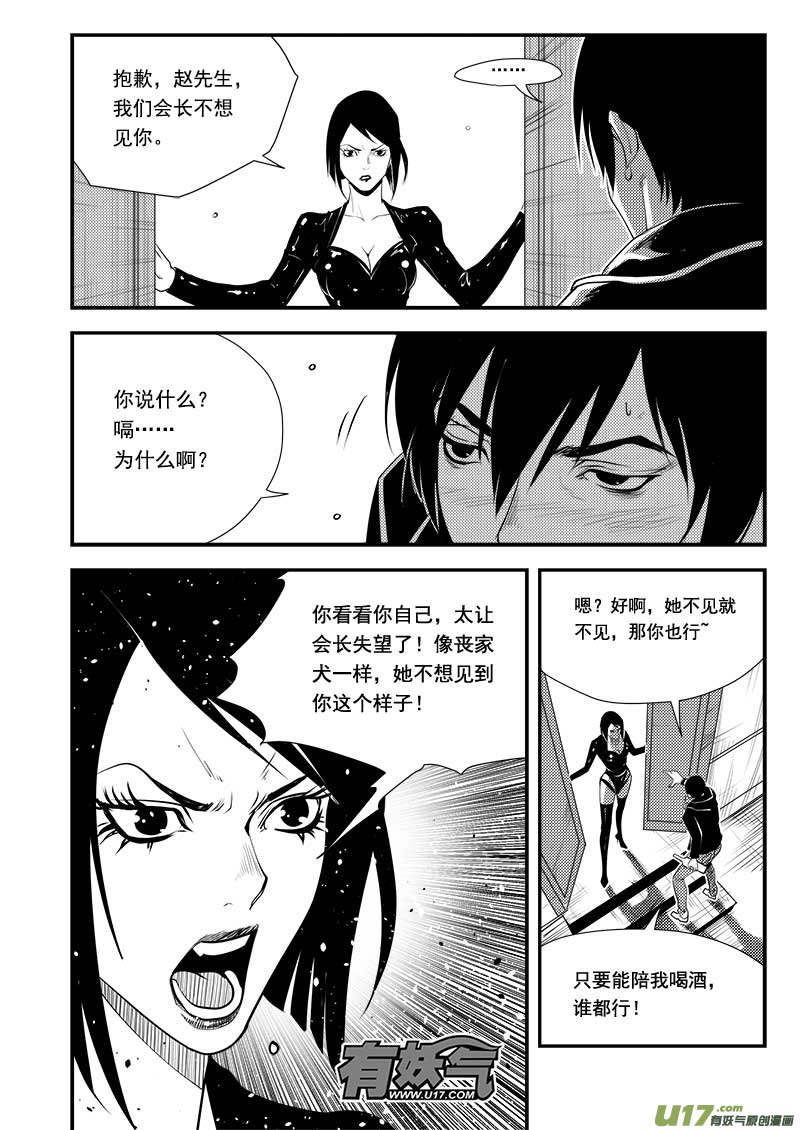 超能领域韩漫全集-第二部第一话-总第六十话无删减无遮挡章节图片 