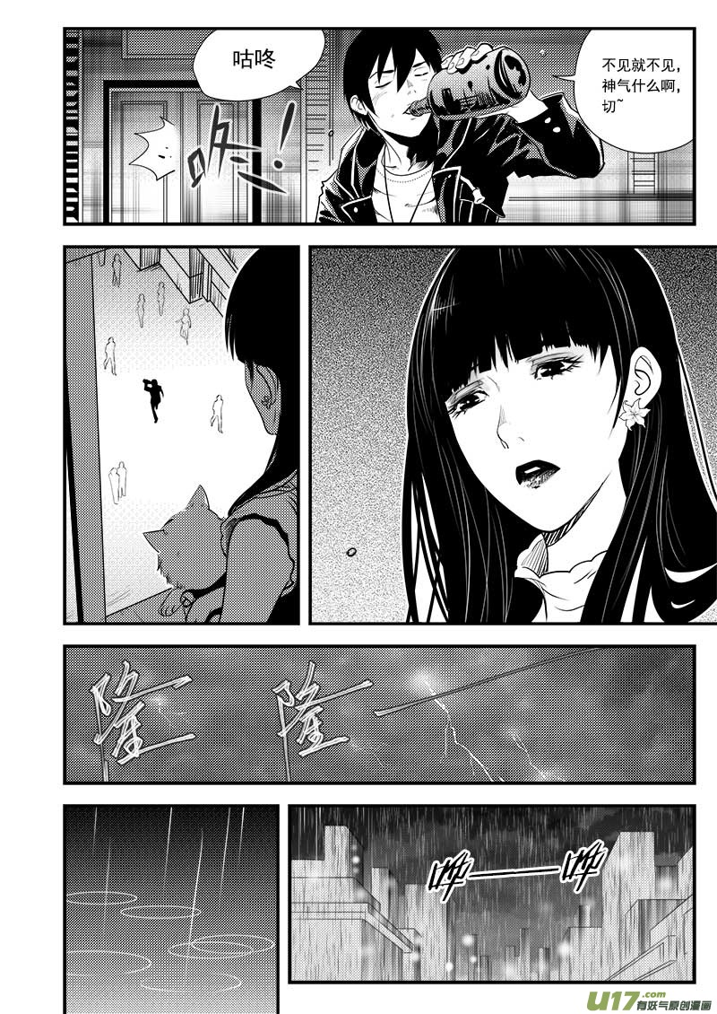 超能领域韩漫全集-第二部第一话-总第六十话无删减无遮挡章节图片 