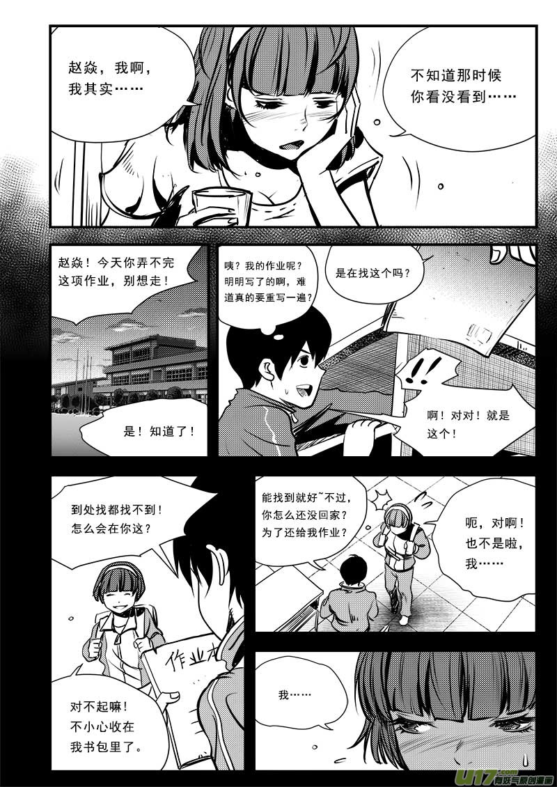 超能领域韩漫全集-第六十一话无删减无遮挡章节图片 