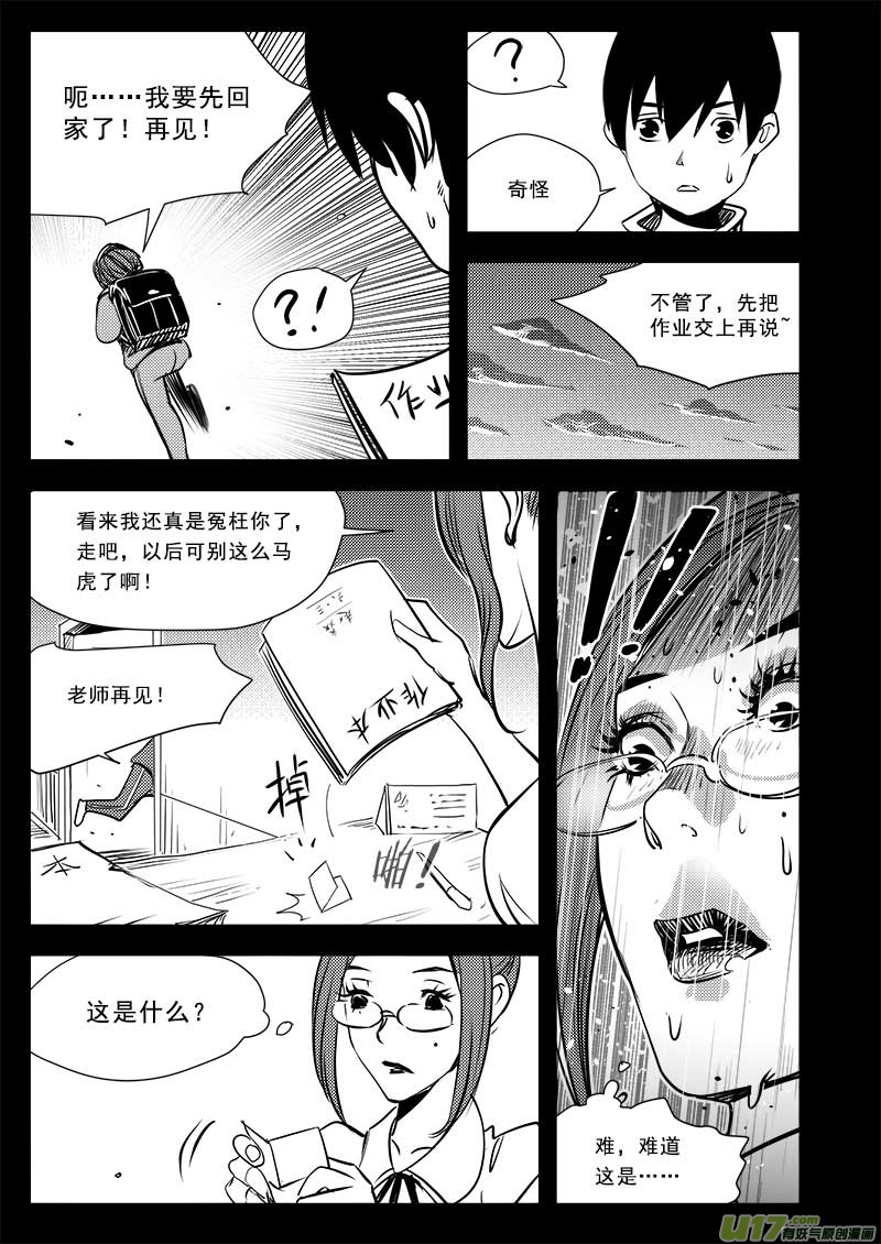 超能领域韩漫全集-第六十一话无删减无遮挡章节图片 