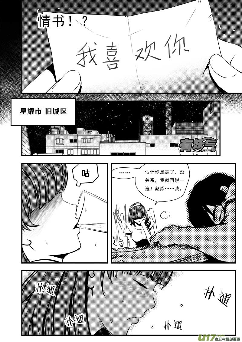 超能领域韩漫全集-第六十一话无删减无遮挡章节图片 