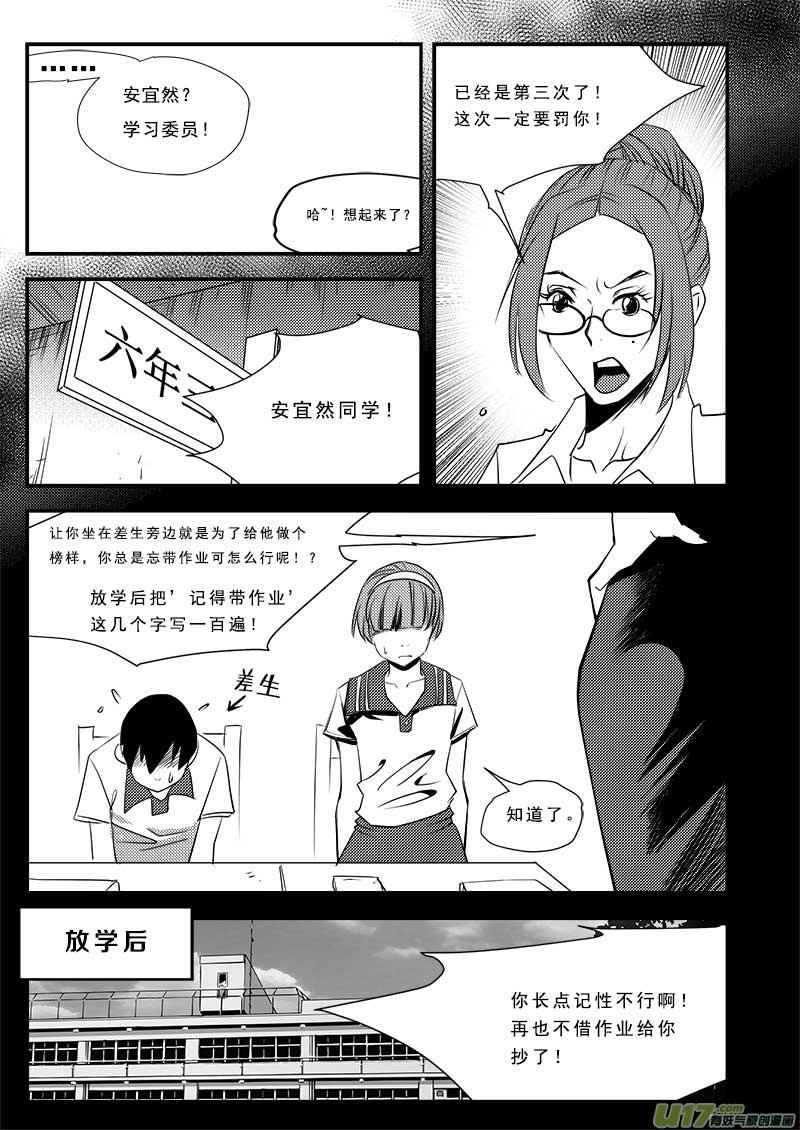 超能领域韩漫全集-第六十一话无删减无遮挡章节图片 