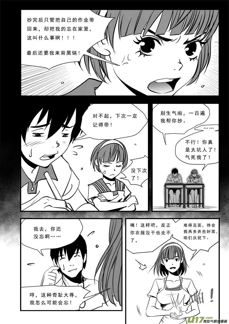 超能领域韩漫全集-第六十一话无删减无遮挡章节图片 