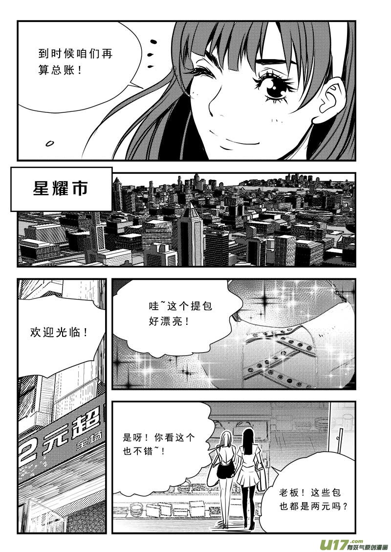 超能领域韩漫全集-第六十一话无删减无遮挡章节图片 