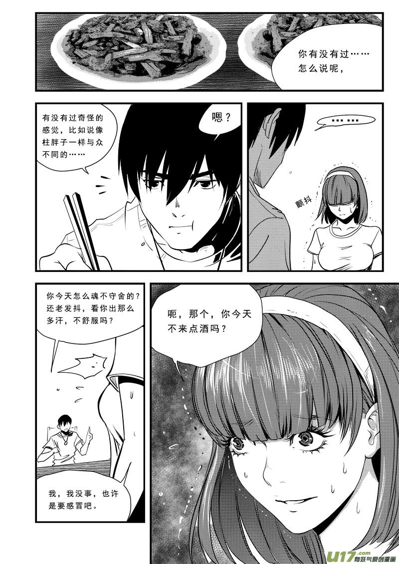 超能领域韩漫全集-第六十三话无删减无遮挡章节图片 