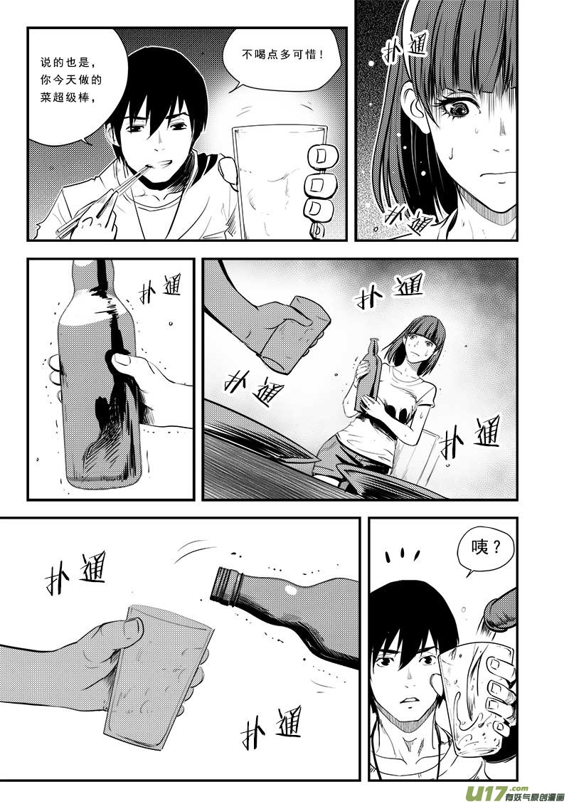 超能领域韩漫全集-第六十三话无删减无遮挡章节图片 