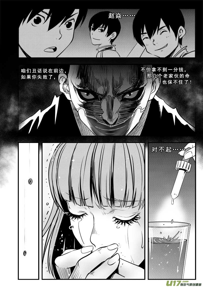 超能领域韩漫全集-第六十三话无删减无遮挡章节图片 