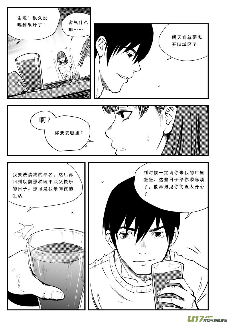 超能领域韩漫全集-第六十三话无删减无遮挡章节图片 