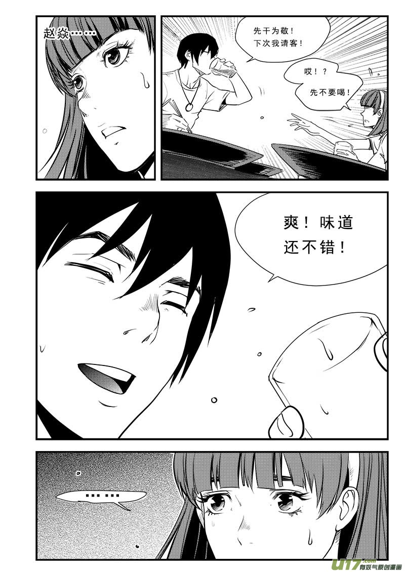 超能领域韩漫全集-第六十三话无删减无遮挡章节图片 