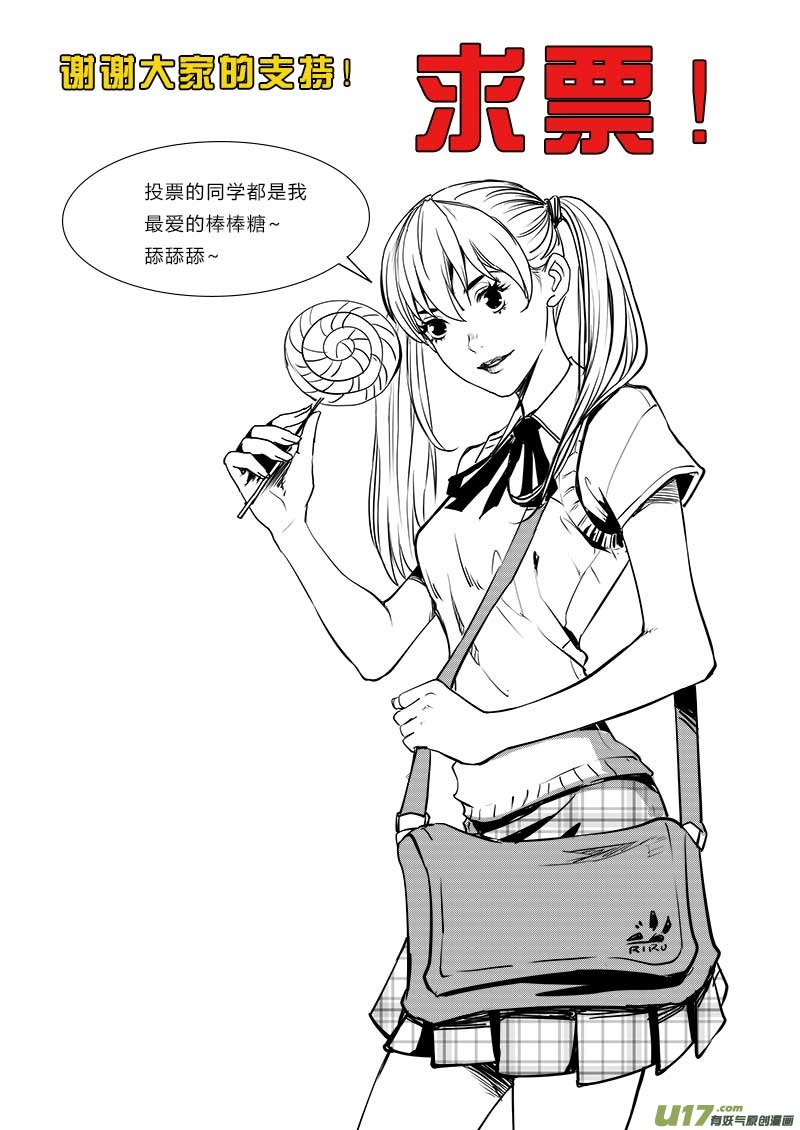 超能领域韩漫全集-第六十三话无删减无遮挡章节图片 