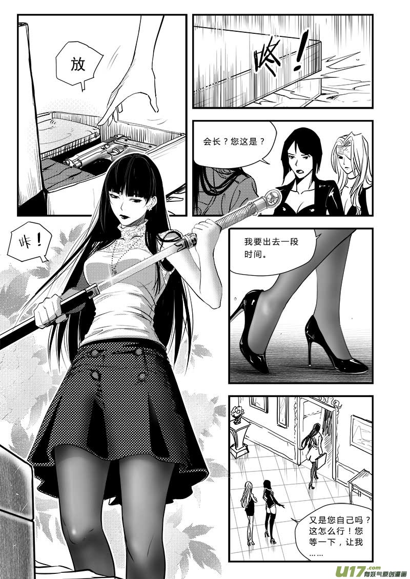 超能领域韩漫全集-第六十三话无删减无遮挡章节图片 