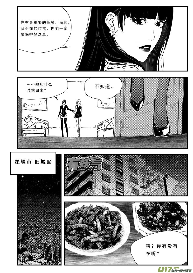 超能领域韩漫全集-第六十三话无删减无遮挡章节图片 