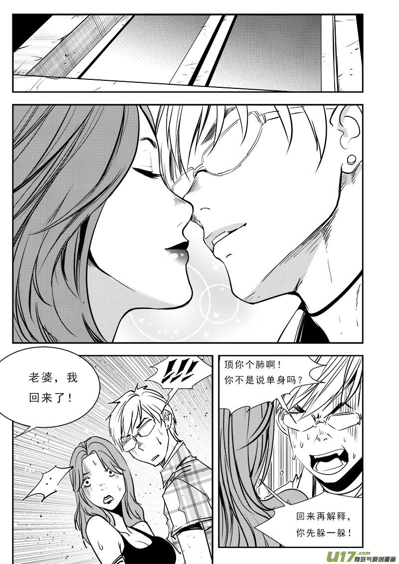 超能领域韩漫全集-第六十四话无删减无遮挡章节图片 
