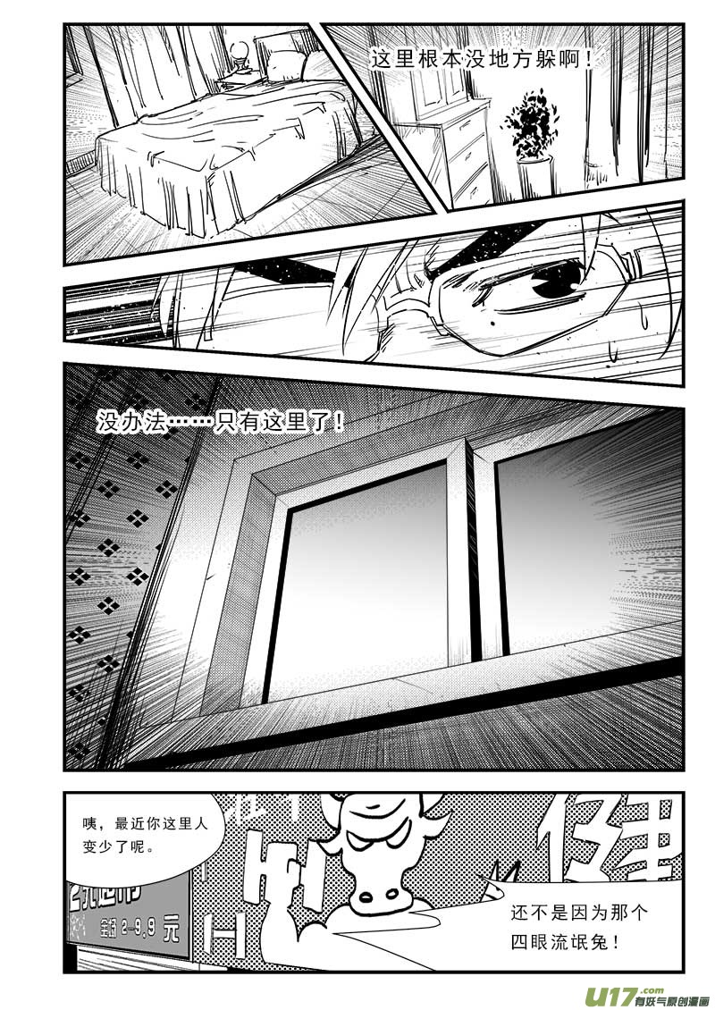 超能领域韩漫全集-第六十四话无删减无遮挡章节图片 