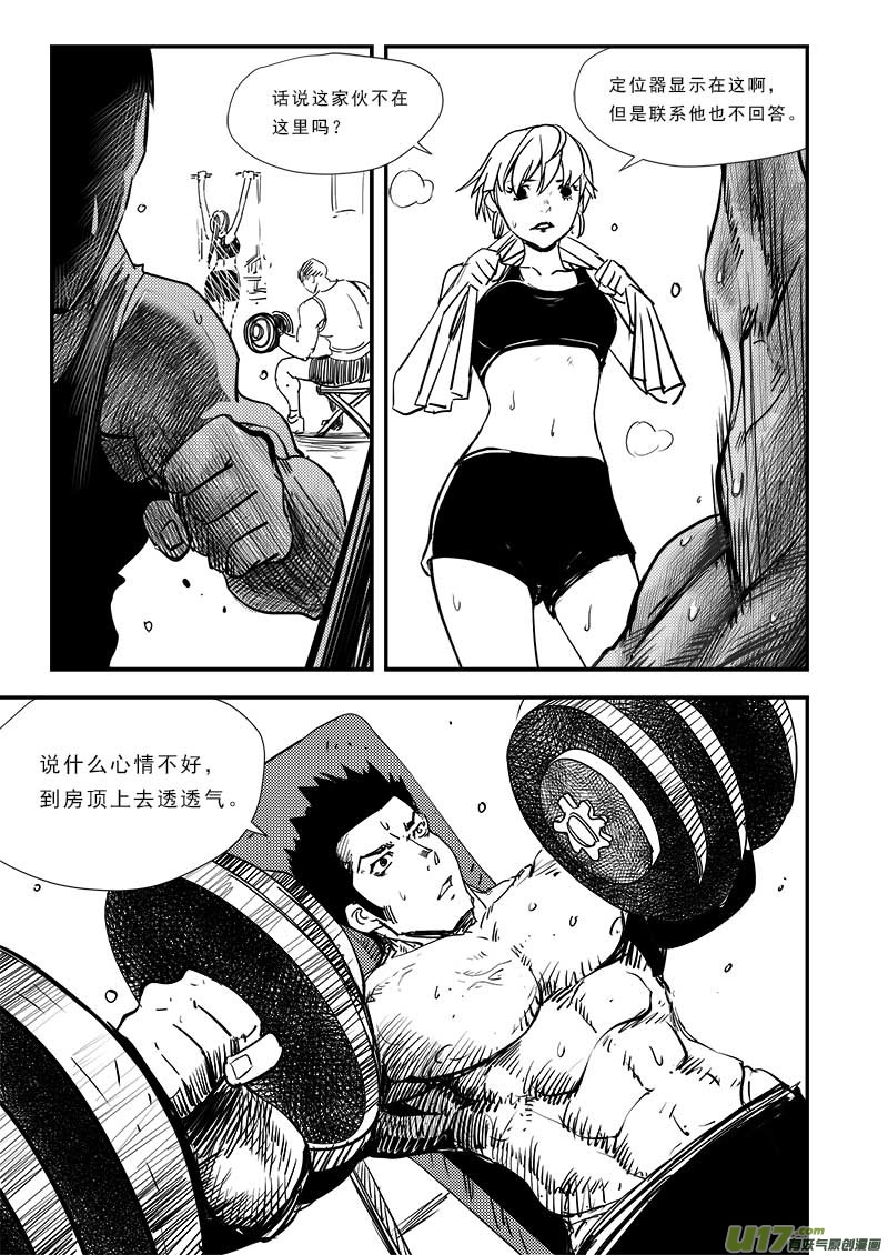 超能领域韩漫全集-第六十四话无删减无遮挡章节图片 