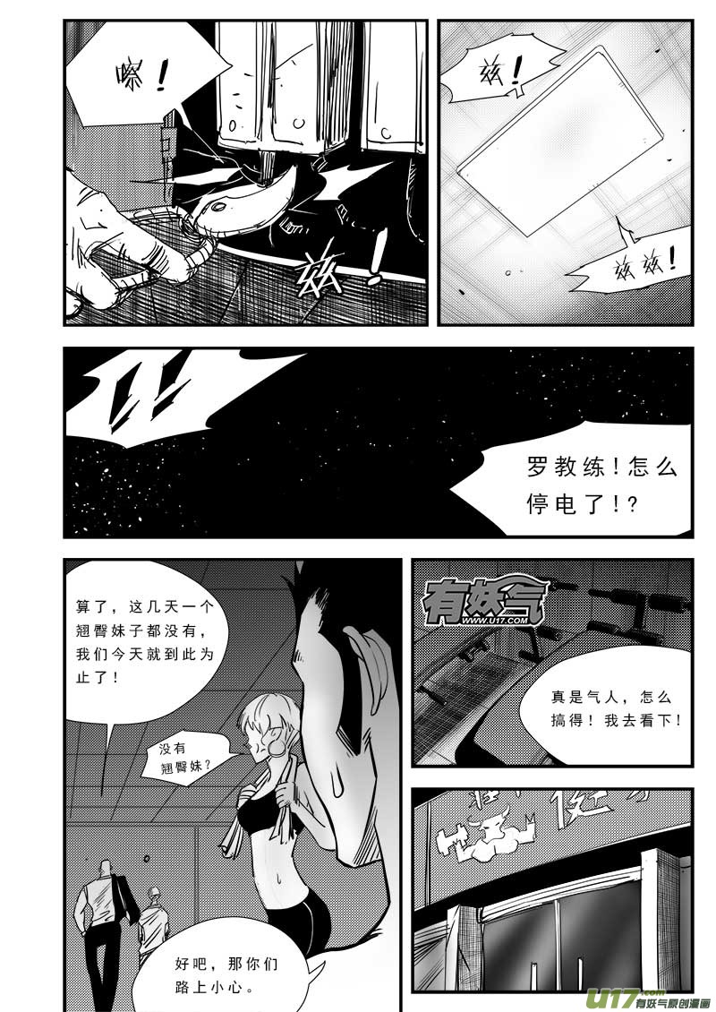 超能领域韩漫全集-第六十四话无删减无遮挡章节图片 