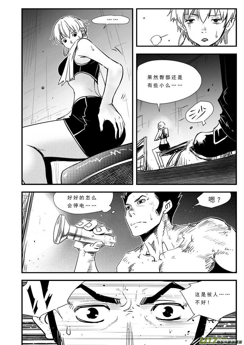 超能领域韩漫全集-第六十四话无删减无遮挡章节图片 
