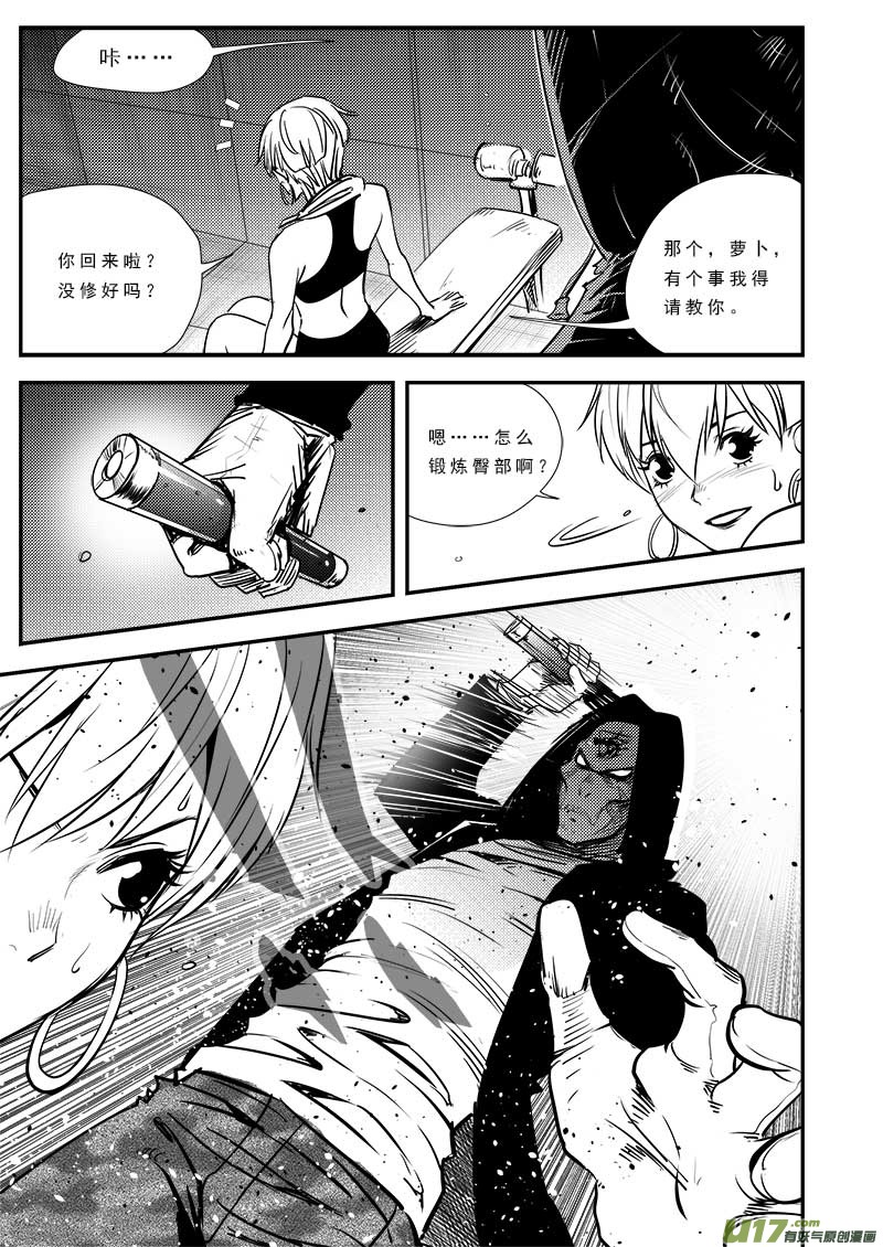 超能领域韩漫全集-第六十四话无删减无遮挡章节图片 