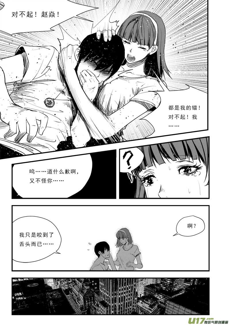 超能领域韩漫全集-第六十四话无删减无遮挡章节图片 
