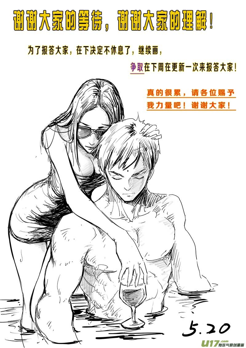 超能领域韩漫全集-第六十四话无删减无遮挡章节图片 
