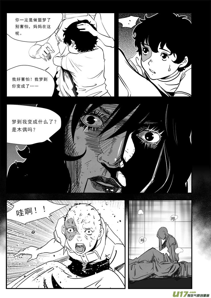 超能领域韩漫全集-第六十四话无删减无遮挡章节图片 