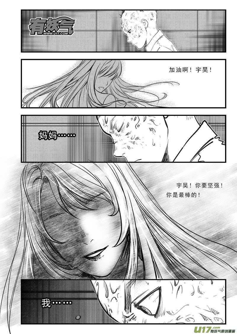 超能领域韩漫全集-第六十四话无删减无遮挡章节图片 