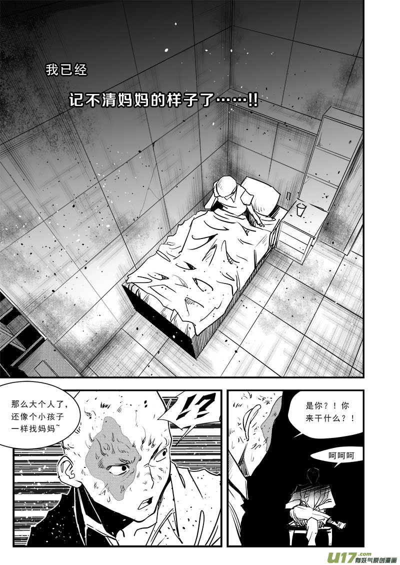 超能领域韩漫全集-第六十四话无删减无遮挡章节图片 