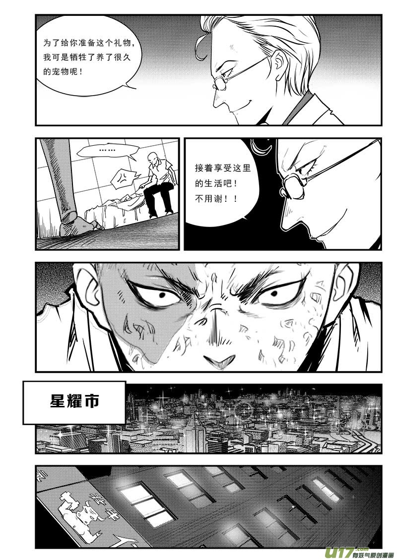 超能领域韩漫全集-第六十四话无删减无遮挡章节图片 