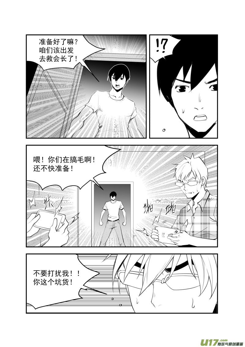 超能领域韩漫全集-番外篇无删减无遮挡章节图片 