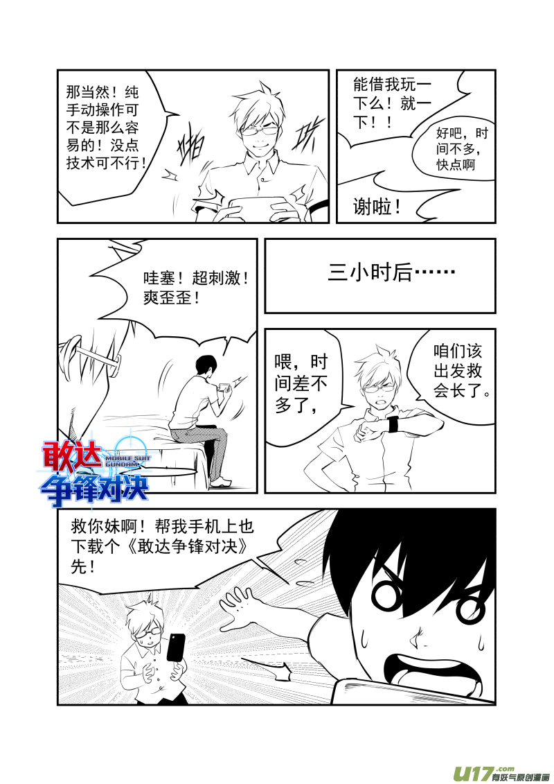 超能领域韩漫全集-番外篇无删减无遮挡章节图片 
