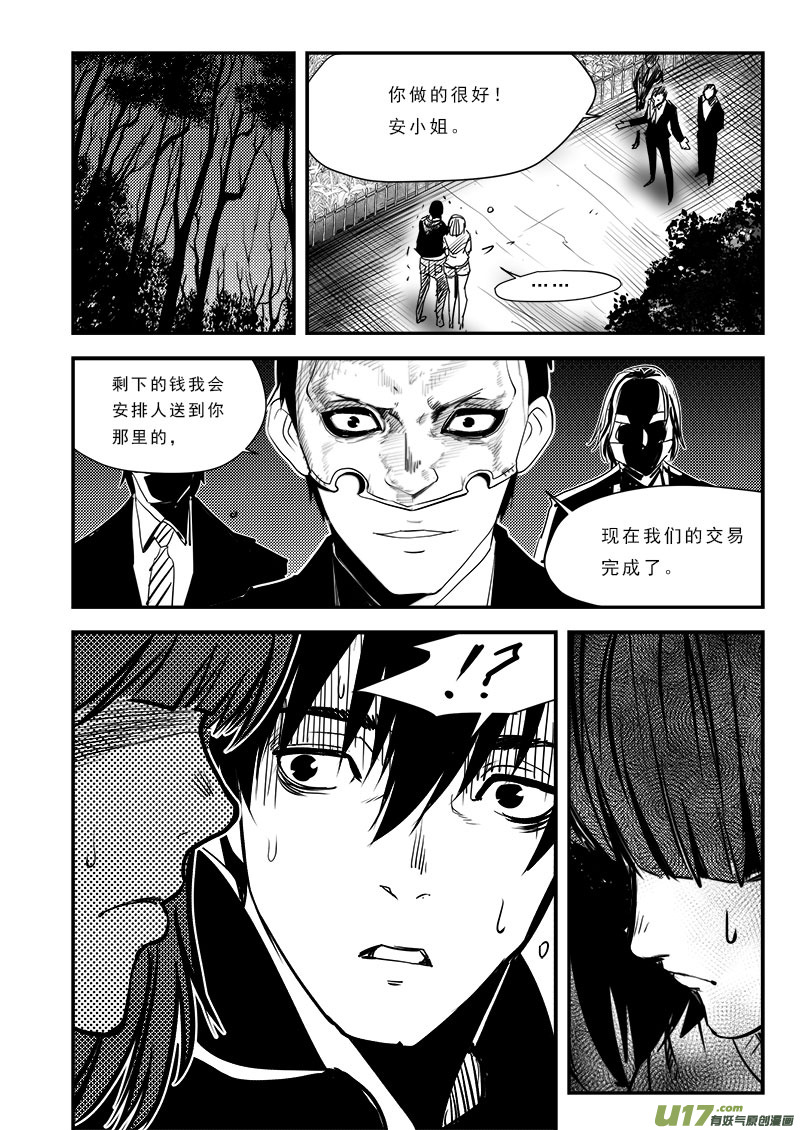 超能领域韩漫全集-第六十七话无删减无遮挡章节图片 