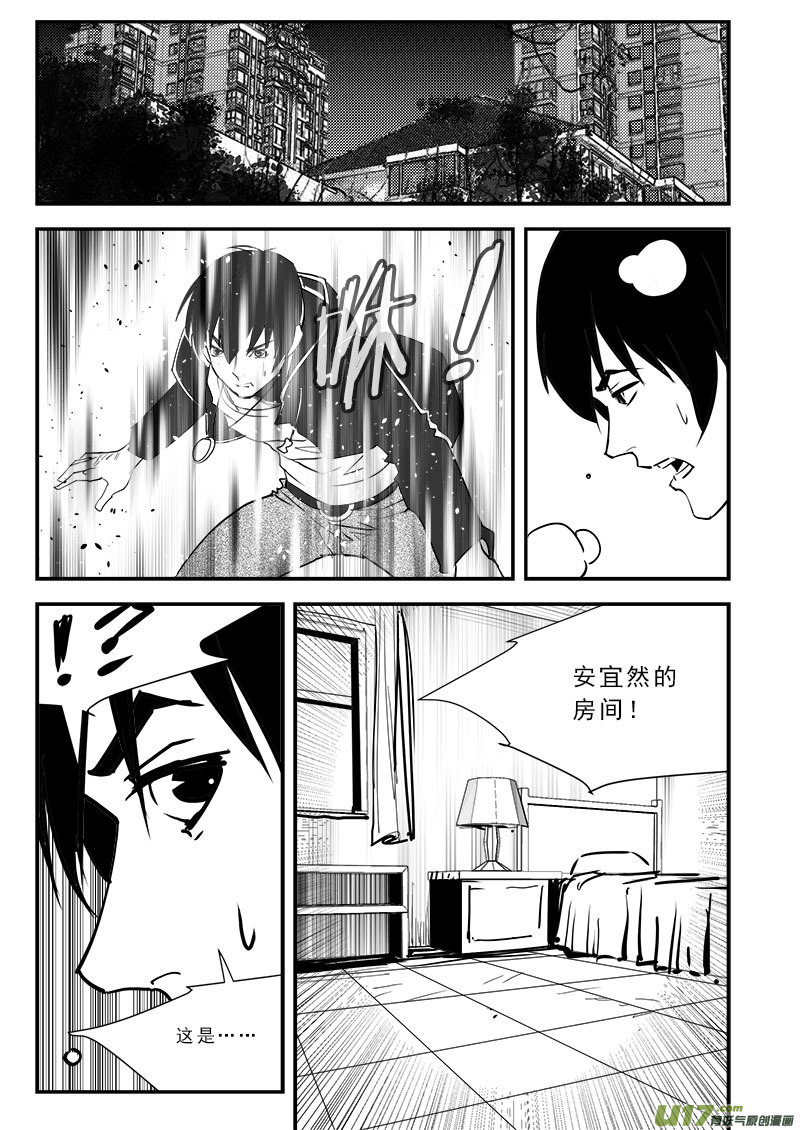超能领域韩漫全集-第六十七话无删减无遮挡章节图片 