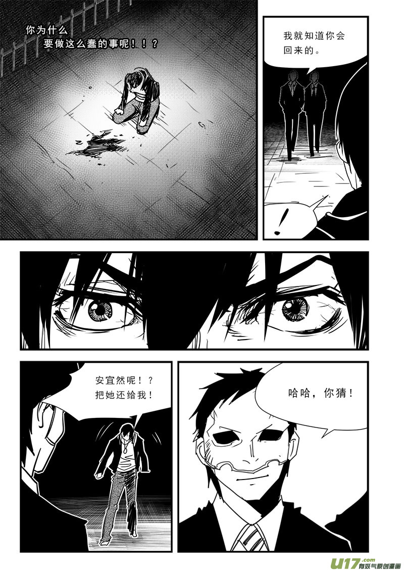 超能领域韩漫全集-第六十七话无删减无遮挡章节图片 
