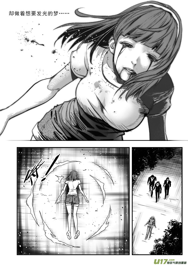 超能领域韩漫全集-第六十七话无删减无遮挡章节图片 