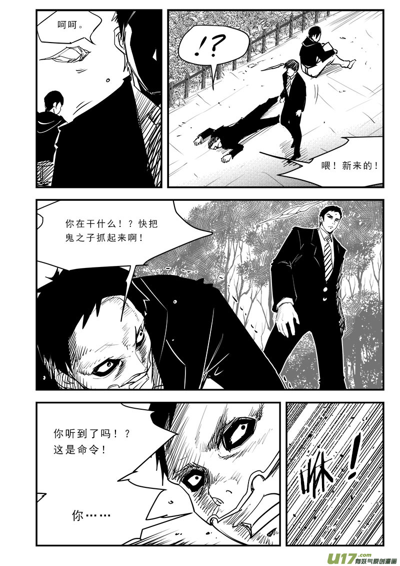 超能领域韩漫全集-第六十九话无删减无遮挡章节图片 