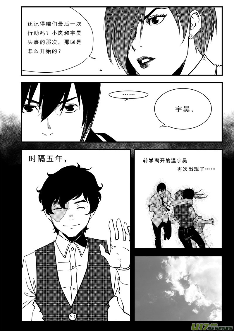 超能领域韩漫全集-第六十九话无删减无遮挡章节图片 