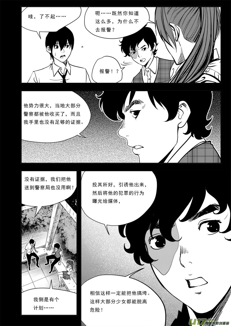 超能领域韩漫全集-第六十九话无删减无遮挡章节图片 